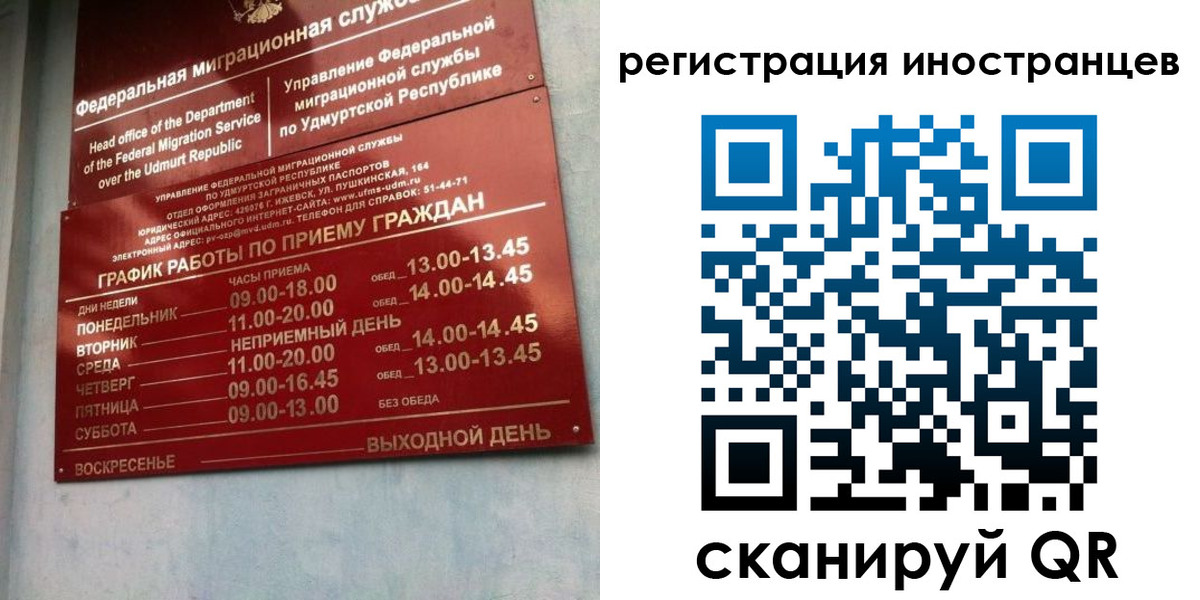 временная регистрация поиск в Апшеронске