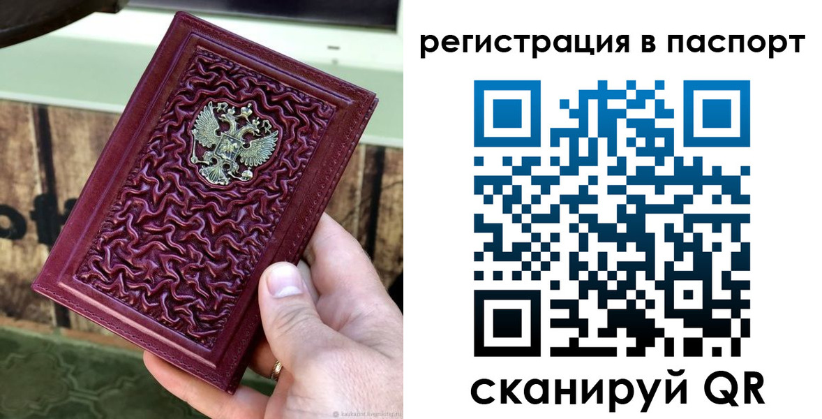 временная регистрация собственник в Апшеронске
